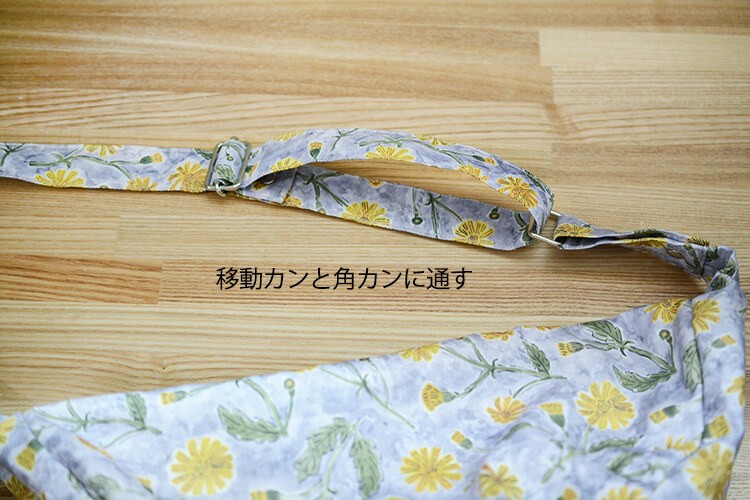 ラウンドバッグ　ショルダー　ボディ　作り方