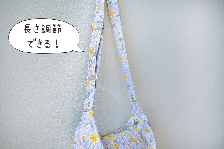 ラウンドバッグ　ショルダー　ボディ　作り方