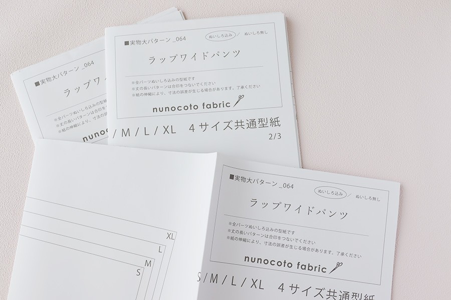 【ホームソーイング型紙シリーズ】No.064_ラップワイドパンツ 型紙(3枚)