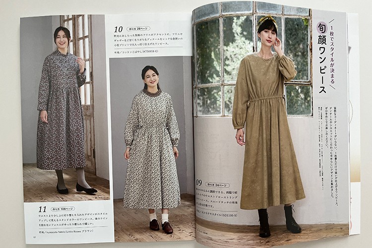 掲載されました：大人のかんたんソーイング 2025-2026秋冬