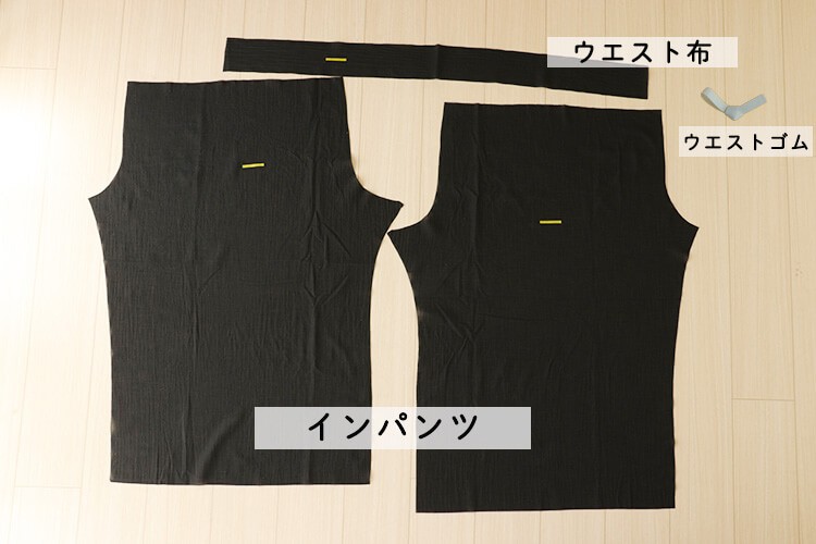 【ホームソーイング型紙シリーズ】No.63_レイヤードパンツ　作り方