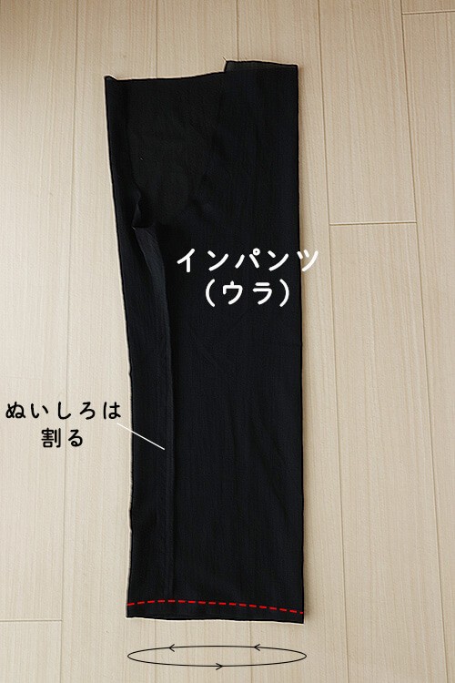 【ホームソーイング型紙シリーズ】No.63_レイヤードパンツ　作り方