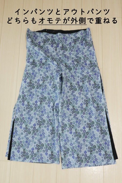 【ホームソーイング型紙シリーズ】No.63_レイヤードパンツ　作り方