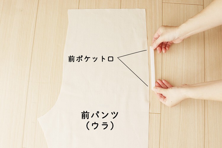 【ホームソーイング型紙シリーズ】No.65_イージーパンツ　作り方