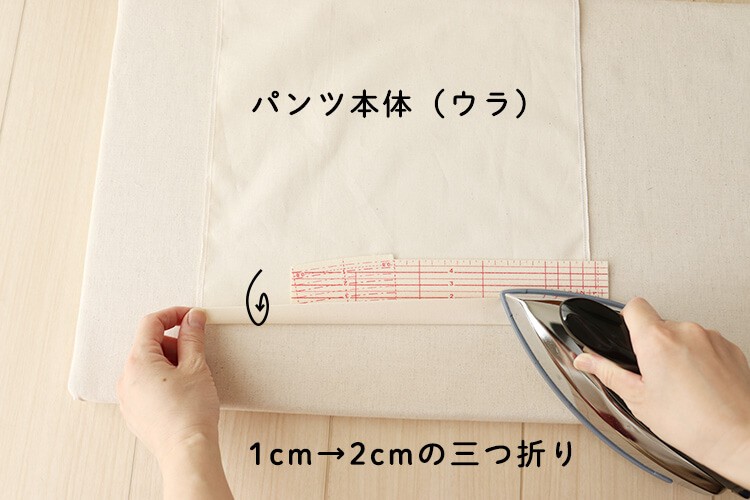 【ホームソーイング型紙シリーズ】No.65_イージーパンツ 作り方