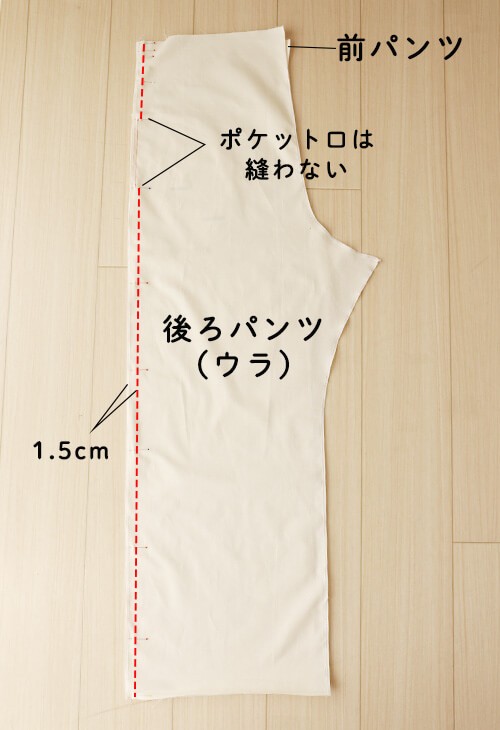 【ホームソーイング型紙シリーズ】No.65_イージーパンツ　作り方