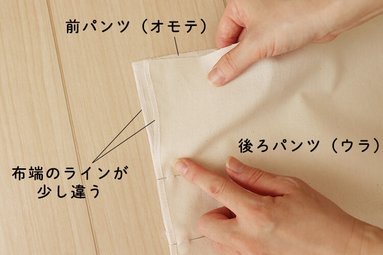 【ホームソーイング型紙シリーズ】No.65_イージーパンツ 作り方