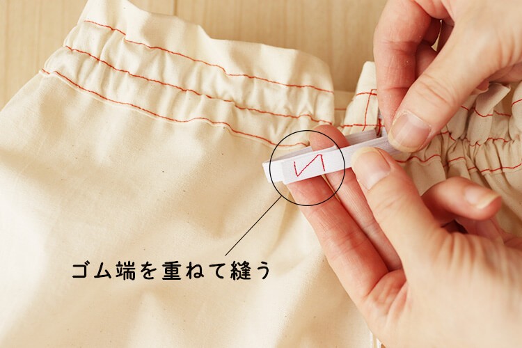 【ホームソーイング型紙シリーズ】No.65_イージーパンツ 作り方