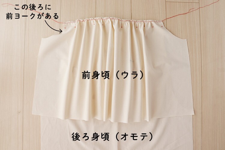 【ホームソーイング型紙シリーズNo.66】フロントギャザーブラウス　作り方