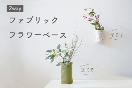 ハンギング　瓶　リメイク　作り方