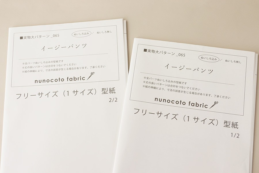 【ホームソーイング型紙シリーズ】No.065_イージーパンツ