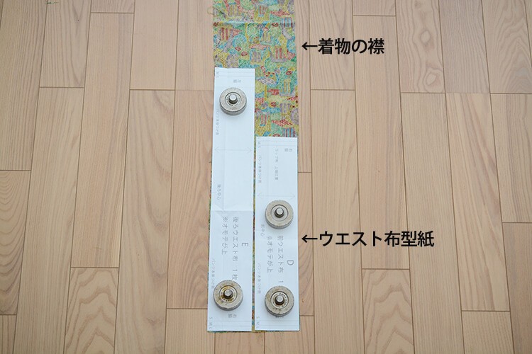 着物　リメイク　パンツ　型紙