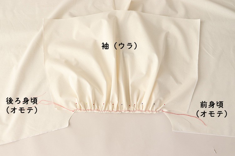 【ホームソーイング型紙シリーズNo.68】バルーンスリーブのふんわりエアーブラウス　作り方