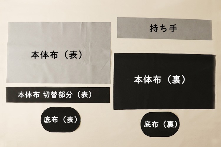 【ホームソーイング型紙シリーズNo.071】ワンハンドルシリンダーバッグ　作り方