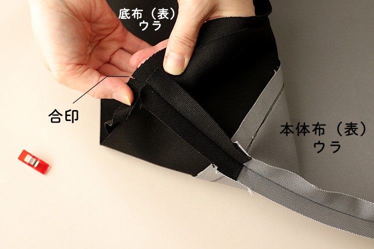 【ホームソーイング型紙シリーズNo.071】ワンハンドルシリンダーバッグ　作り方