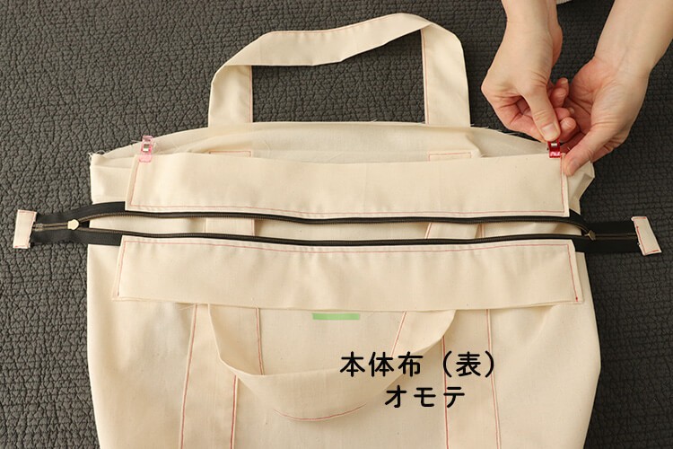 【ホームソーイング型紙シリーズNo.069】頼れるトートバッグ　作り方