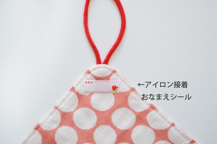 ループ付き　タオル　作り方