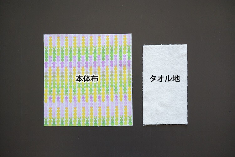 ハーフハンカチ 作り方