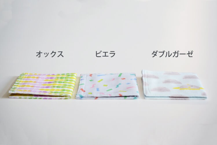 ハーフハンカチ 作り方