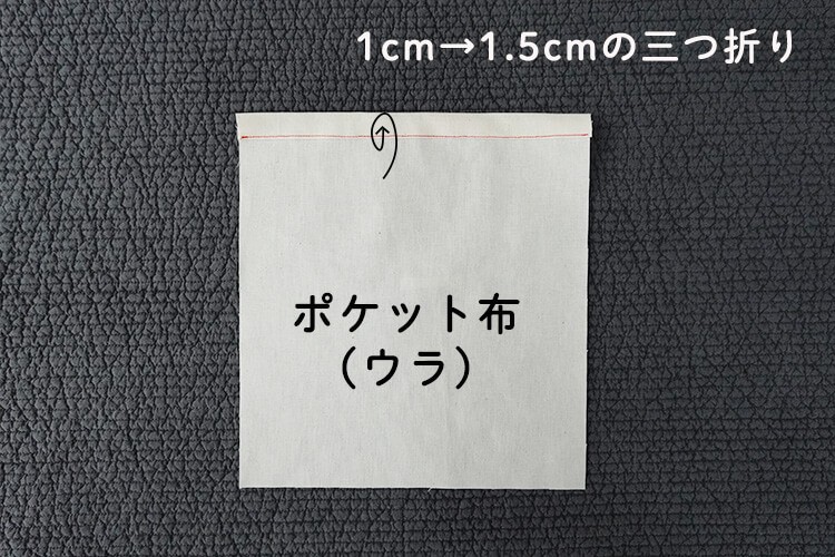 【ホームソーイング型紙シリーズ】 No.070_エブリデイトートバッグ　作り方