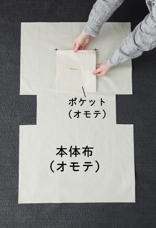 【ホームソーイング型紙シリーズ】 No.070_エブリデイトートバッグ　作り方