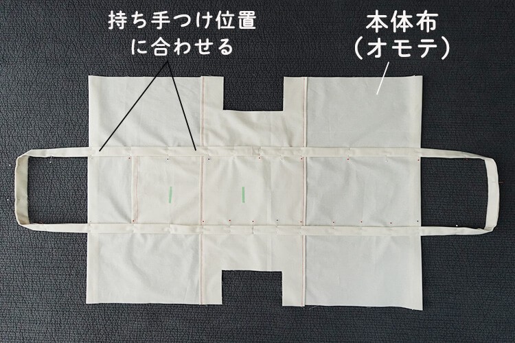 【ホームソーイング型紙シリーズ】 No.070_エブリデイトートバッグ　作り方