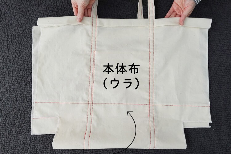 【ホームソーイング型紙シリーズ】 No.070_エブリデイトートバッグ　作り方