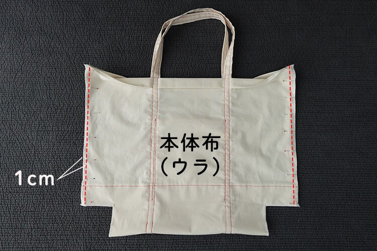 【ホームソーイング型紙シリーズ】 No.070_エブリデイトートバッグ　作り方