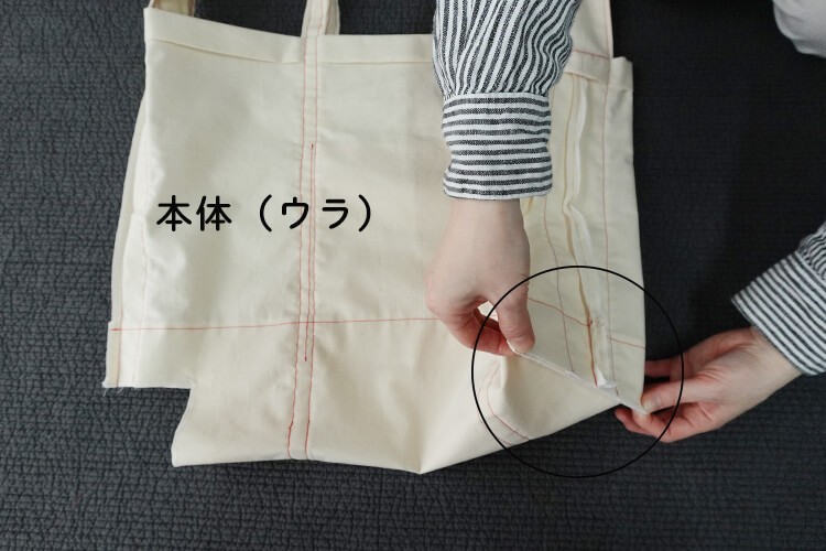 【ホームソーイング型紙シリーズ】 No.070_エブリデイトートバッグ　作り方