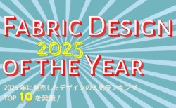 2025年の１年間に発売されたデザインの人気ランキングを発表！