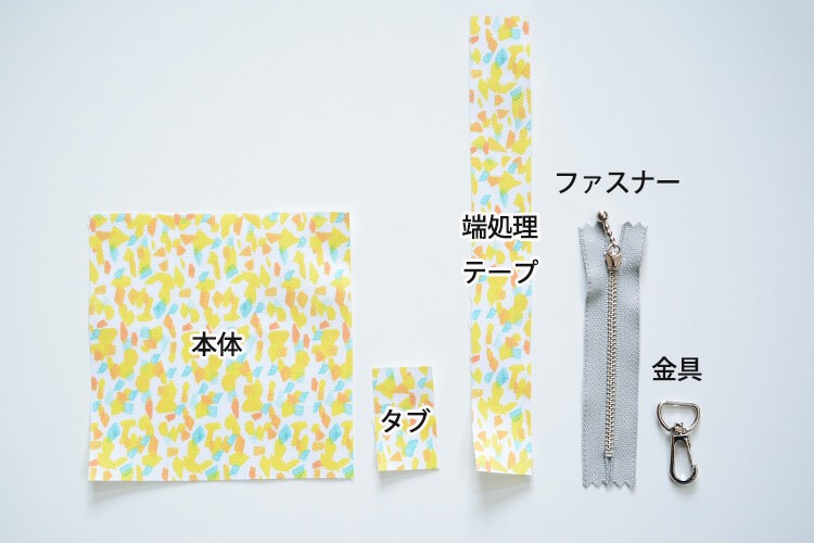 キーホルダーポーチ