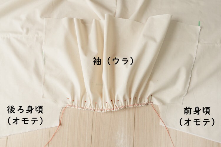 【ホームソーイング型紙シリーズNo.74】袖フレアのＡラインワンピース　作り方