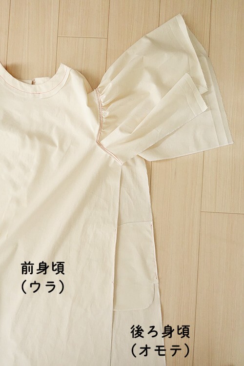 【ホームソーイング型紙シリーズNo.74】袖フレアのＡラインワンピース　作り方