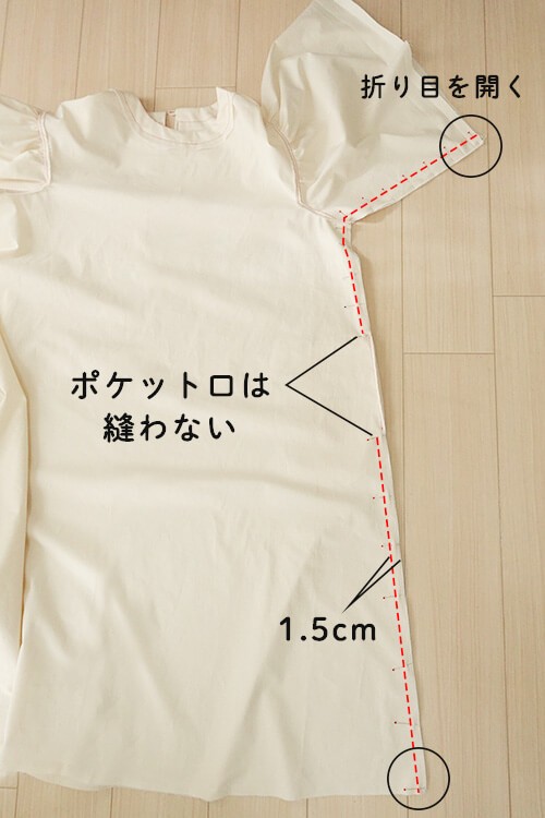【ホームソーイング型紙シリーズNo.74】袖フレアのＡラインワンピース　作り方