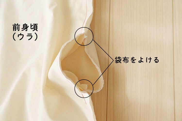 【ホームソーイング型紙シリーズNo.74】袖フレアのＡラインワンピース　作り方