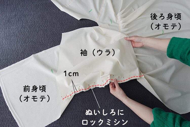 【ホームソーイング型紙シリーズNo.76】バックタックのヨークシャツ 作り方