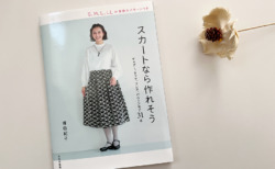 掲載されました：スカートなら作れそう