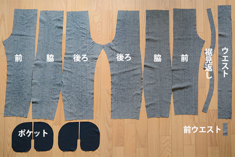 着物 リメイク パンツ