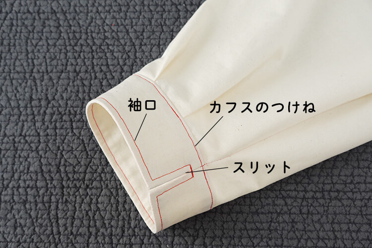 【ホームソーイング型紙シリーズNo.76】バックタックのヨークシャツ 作り方