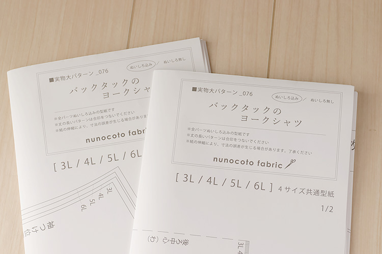 【型紙】バックタックのヨークシャツ