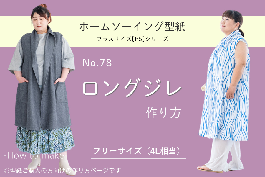 �ץ饹�������ڥۡ��ॽ�����󥰷��楷�꡼����No.078_���󥰥��졡�����